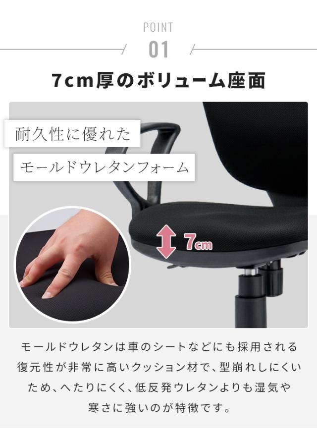 デスクチェア オフィスチェア 肘付き パソコンチェア 昇降式 ロッキング機能 高さ調節 360度回転 キャスター 椅子 学習イス 在宅ワーク 事務椅子 モールドウレタン 座面 会議室 学校 塾 受付 SOHO 在宅ワーク_4