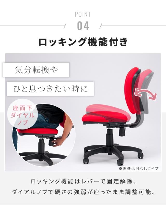 デスクチェア オフィスチェア 肘付き パソコンチェア 昇降式 ロッキング機能 高さ調節 360度回転 キャスター 椅子 学習イス 在宅ワーク 事務椅子 モールドウレタン 座面 会議室 学校 塾 受付 SOHO 在宅ワーク_7