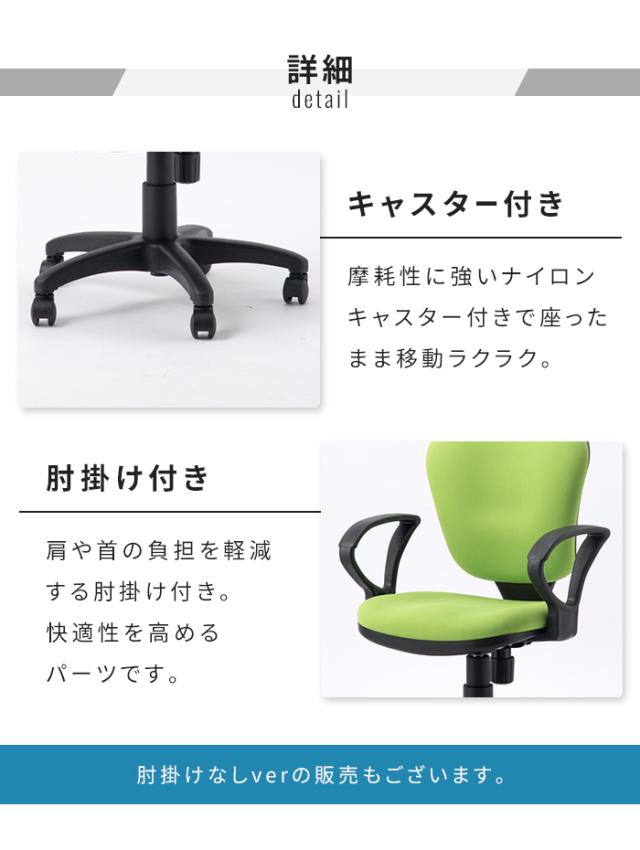 デスクチェア オフィスチェア 肘付き パソコンチェア 昇降式 ロッキング機能 高さ調節 360度回転 キャスター 椅子 学習イス 在宅ワーク 事務椅子 モールドウレタン 座面 会議室 学校 塾 受付 SOHO 在宅ワーク_8