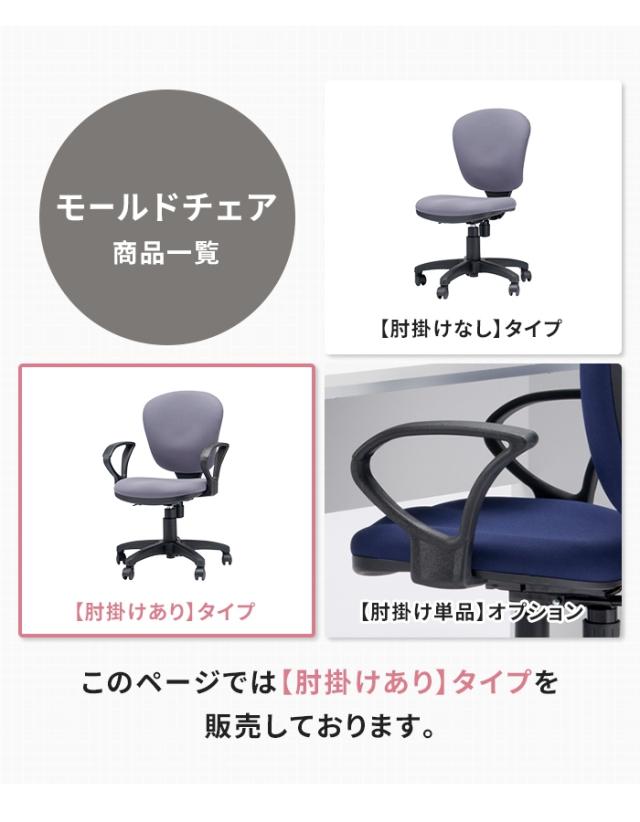 デスクチェア オフィスチェア 肘付き パソコンチェア 昇降式 ロッキング機能 高さ調節 360度回転 キャスター 椅子 学習イス 在宅ワーク 事務椅子 モールドウレタン 座面 会議室 学校 塾 受付 SOHO 在宅ワーク_9