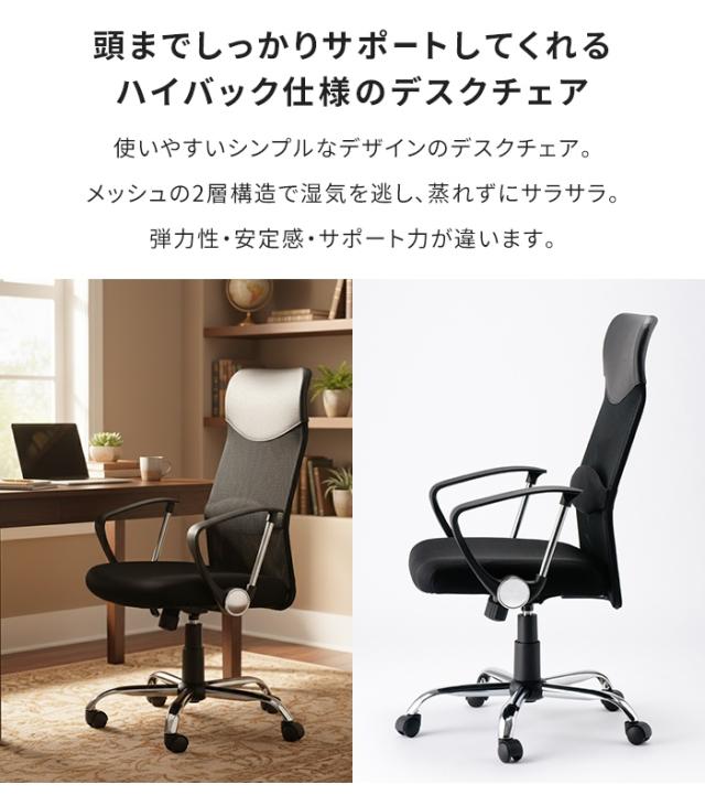 オフィスチェア 椅子 テレワーク 疲れない 跳ね上げ式アームレスト 