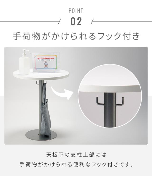 【値下げ】丸テーブル 60cm ラウンジテーブル ミーティングテーブル カフェテーブル ロビー テーブル 円形ベース 会議テーブル 安定設計 手荷物フック付き 高さ70cm ナチュラル ホワイト 円形 円卓 一本足 ミニ テーブル おしゃれ オ_4