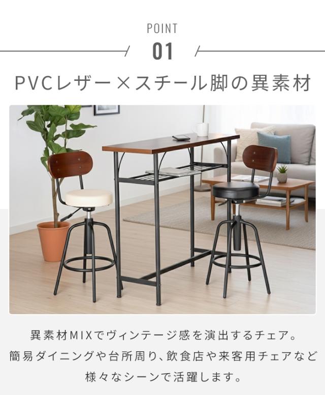 カウンターチェア 昇降式 回転式 背もたれ付き バーチェア ハイチェア 固定脚 キャスターなし 椅子 イス いす ウォールナット 木製背板 PVCレザー 合皮 レトロ モダン おしゃれ カフェチェア バー キッチン カウンター ダイニ_2