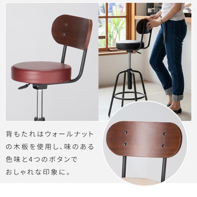 カウンターチェア 昇降式 回転式 背もたれ付き バーチェア ハイチェア 固定脚 キャスターなし 椅子 イス いす ウォールナット 木製背板 PVCレザー 合皮 レトロ モダン おしゃれ カフェチェア バー キッチン カウンター ダイニ_3
