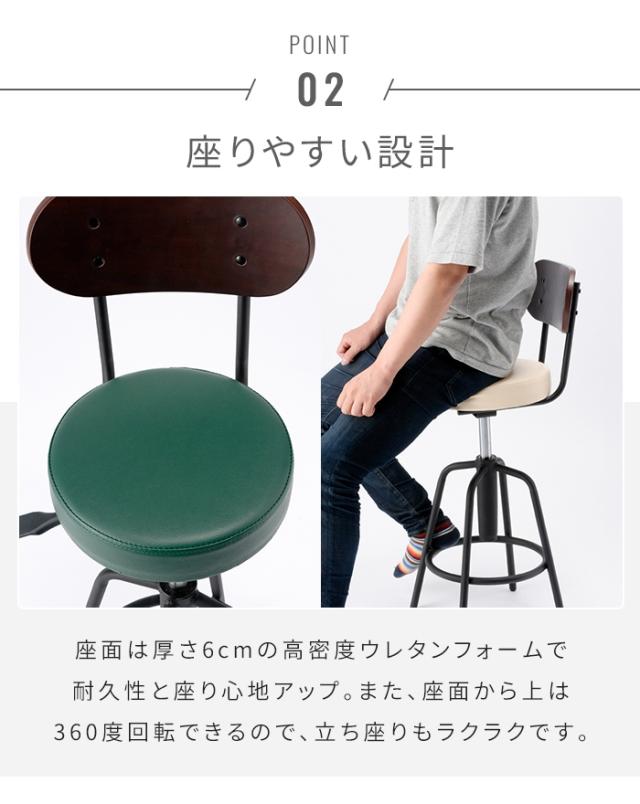 カウンターチェア 昇降式 回転式 背もたれ付き バーチェア ハイチェア 固定脚 キャスターなし 椅子 イス いす ウォールナット 木製背板 PVCレザー 合皮 レトロ モダン おしゃれ カフェチェア バー キッチン カウンター ダイニ_4