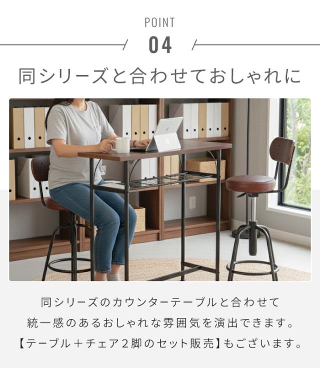 カウンターチェア 昇降式 回転式 背もたれ付き バーチェア ハイチェア 固定脚 キャスターなし 椅子 イス いす ウォールナット 木製背板 PVCレザー 合皮 レトロ モダン おしゃれ カフェチェア バー キッチン カウンター ダイニ_6