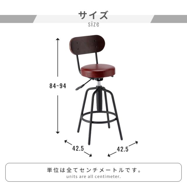 カウンターチェア 昇降式 回転式 背もたれ付き バーチェア ハイチェア 固定脚 キャスターなし 椅子 イス いす ウォールナット 木製背板 PVCレザー 合皮 レトロ モダン おしゃれ カフェチェア バー キッチン カウンター ダイニ_8