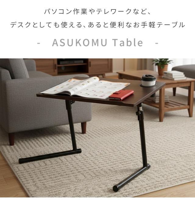 サイドテーブル 折りたたみ 高さ調節 角度調節 昇降テーブル パソコンデスク ソファテーブル ベッドテーブル ナイトテーブル 作業テーブル ドリンクホルダー付き 補助テーブル PCデスク テレワーク 在宅ワーク 入院 病院 介護 完成_1