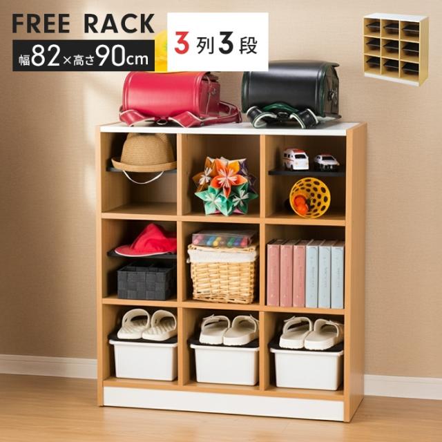 値下げ】コミックラック 本棚 木製 幅82cm 3列 3段 ナチュラル フリー 