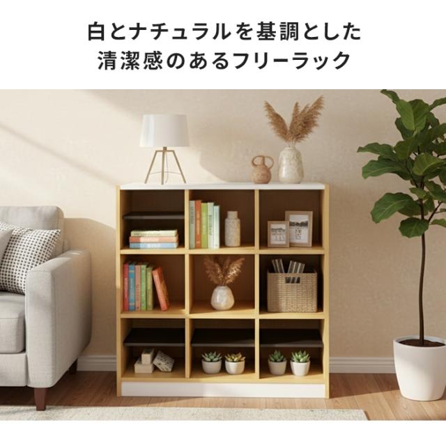 値下げ】コミックラック 本棚 木製 幅82cm 3列 3段 ナチュラル フリー 
