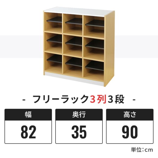 値下げ】コミックラック 本棚 木製 幅82cm 3列 3段 ナチュラル フリー 
