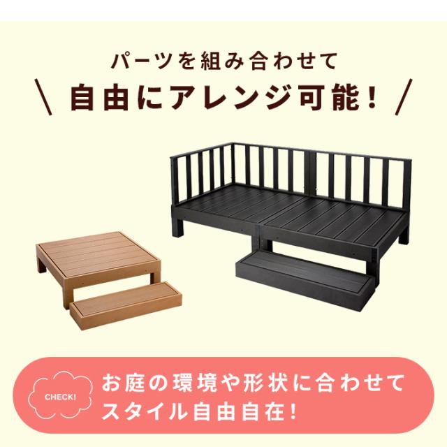 ウッドデッキ 90×90cm 本体 樹脂製 人工 木縁台 腐らない 錆びない 樹脂デッキ 連結式 高耐久 水洗いOK メンテナンス不要 色褪せにくい ベランダ テラス 庭 ガーデニング チーク/ブラック 自由レイアウト おしゃれ 新居_2