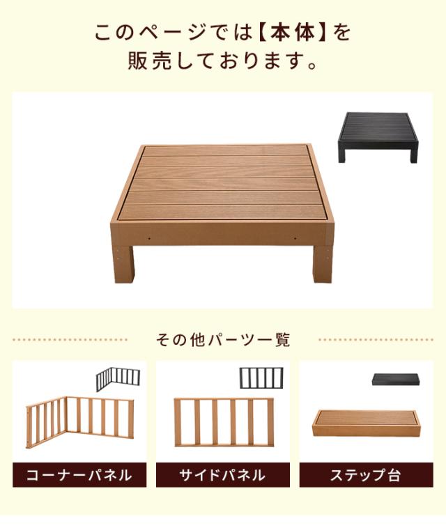 ウッドデッキ 90×90cm 本体 樹脂製 人工 木縁台 腐らない 錆びない 樹脂デッキ 連結式 高耐久 水洗いOK メンテナンス不要 色褪せにくい ベランダ テラス 庭 ガーデニング チーク/ブラック 自由レイアウト おしゃれ 新居_3