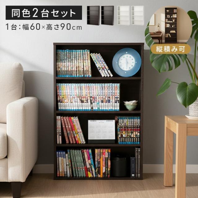 【値下げ】コミック収納ラック 2台組 幅60 奥行16.5 高さ90cm スリム本棚 薄型ラック ブラウン ホワイト コミック本棚 文庫本棚 マンガ収納 CD DVD ゲームソフト 収納棚 コミック収納 書棚 薄型書棚 ブックシェルフ 2段積み