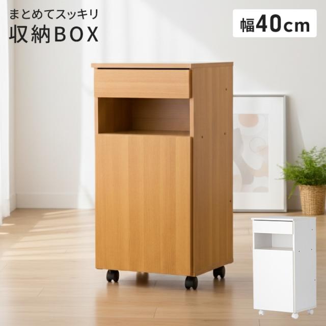 【値下げ】収納ラック キャスター付き 幅40 収納棚 多機能チェスト 引き出し 扉付き A4対応 配線収納 コード穴 ルーター収納 電話台 FAX台 サイドチェスト キャビネット 移動式 木製 木目調 リビング 玄関 洗面所 オフィス ナチュラ
