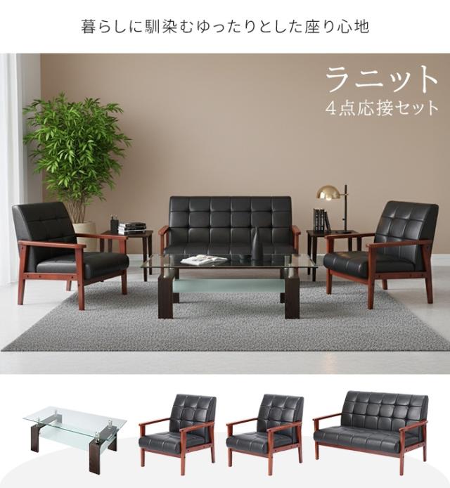 値下げ】応接4点セット 一人掛けソファ 2台/二人掛け 1台/ガラス 