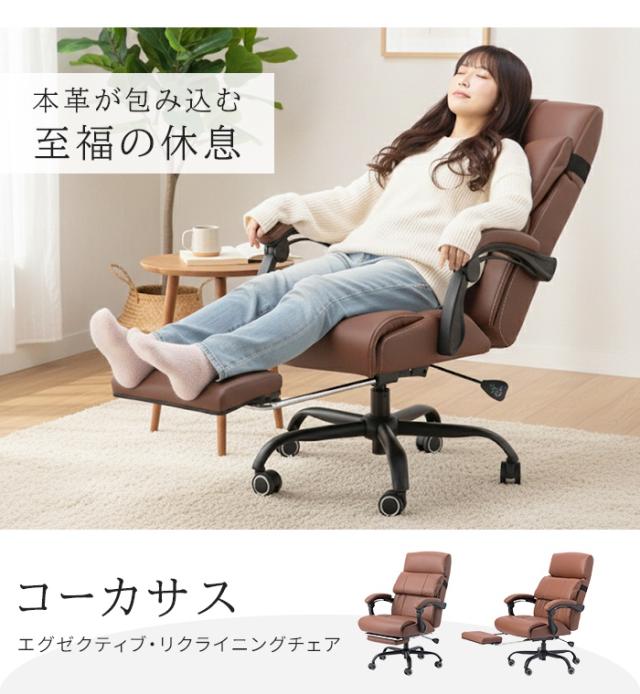 値下げ】オフィスチェア 本革 リクライニング フットレスト デスク 
