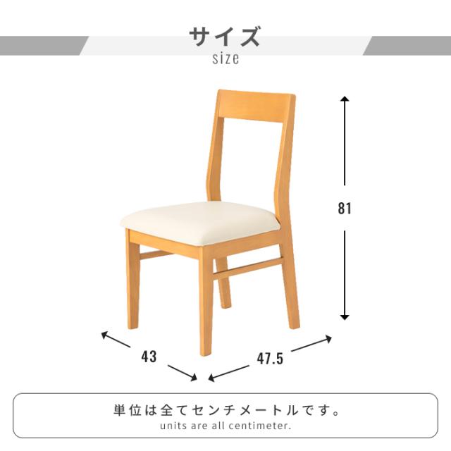 【値下げ】ダイニングチェア 2脚セット 天然木 完成品 ナチュラル 木製チェア 木目 椅子 イス チェア シンプル 北欧 おしゃれ ダイニング 椅子セット PVC お手入れ簡単 軽量 食卓チェア リビングチェア 北欧風 買い足し 買い替え 新生_5