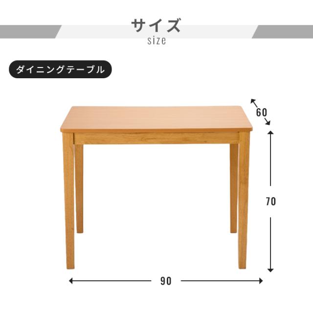 ダイニング3点セット ダイニングテーブル/チェア 2脚 セット 天然木 ナチュラル 木製チェア キッチン ダイニング 木製テーブルセット 食卓 北欧風 木目 椅子 イス チェア シンプル 北欧 おしゃれ ダイニング PVC 軽_5