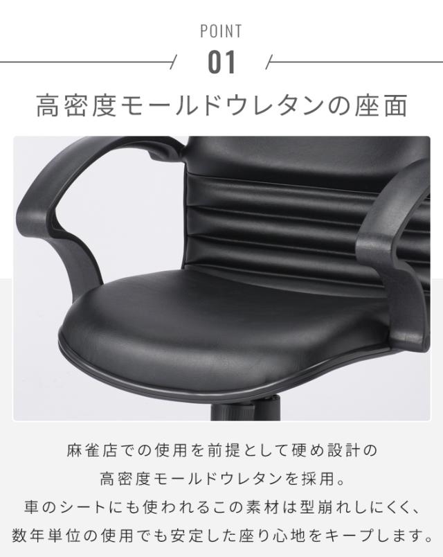 回転チェア 肘付き 麻雀チェア 昇降式 回転椅子 イス チェア 椅子 360度回転 キャスター付き ブラック ネイビー オレンジ 麻雀イス マージャンチェア モールドウレタン 座面硬め 業務用 家庭用 店舗用_2
