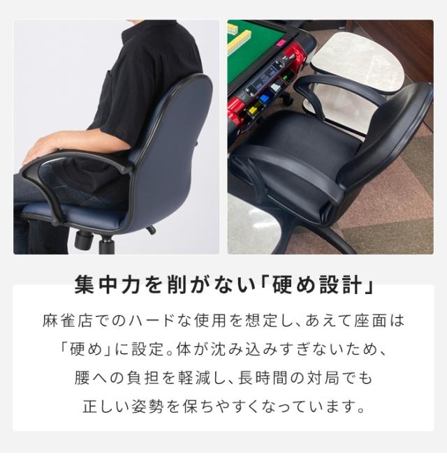 回転チェア 肘付き 麻雀チェア 昇降式 回転椅子 イス チェア 椅子 360度回転 キャスター付き ブラック ネイビー オレンジ 麻雀イス マージャンチェア モールドウレタン 座面硬め 業務用 家庭用 店舗用_3