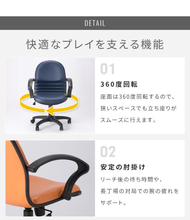回転チェア 肘付き 麻雀チェア 昇降式 回転椅子 イス チェア 椅子 360度回転 キャスター付き ブラック ネイビー オレンジ 麻雀イス マージャンチェア モールドウレタン 座面硬め 業務用 家庭用 店舗用_5