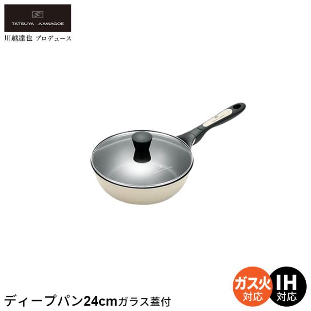 フライパン 深型 24cm ガラス蓋付き ih ディープパン 炒め鍋 なべ 鍋 いため鍋 中華鍋 軽量 アルミ フッ素加工 ガス火/IH対応 人気の通販は