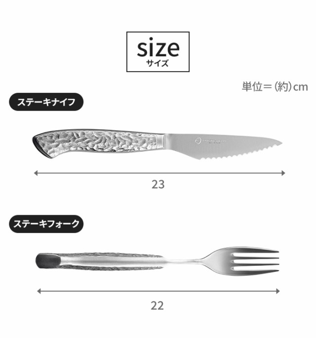 ステーキナイフ フォーク カトラリーセット 2本セット ステンレス製 よく切れる 槌目模様 高級感 シンプル おしゃれ 箱入りの通販はau PAY  マーケット - クツログ | au PAY マーケット－通販サイト