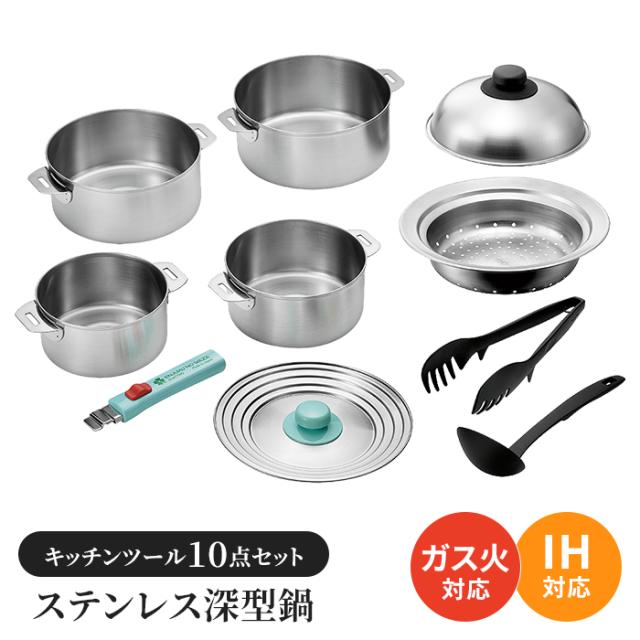 来栖けい IH対応 キッチンツール12点セット 調理器具 調理小物 ガス火対応 IH対応 フライパン セット 調理用品 キッチン IH対応 キッチンツール 12点セット 深型両口フライパン 玉子