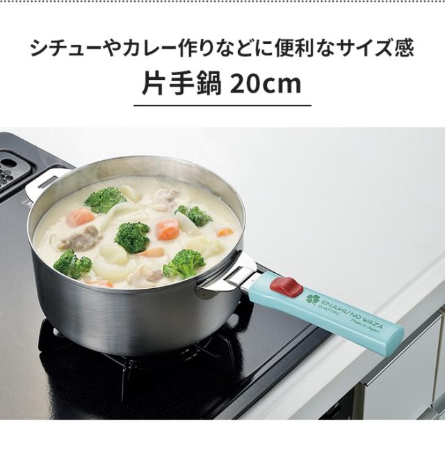 鍋セット 14cm/16cm/18cm/20cm/スチームプレートステンレス鍋 片手鍋