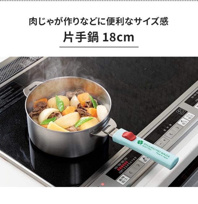 鍋セット 14cm/16cm/18cm/20cm/スチームプレートステンレス鍋 片手鍋