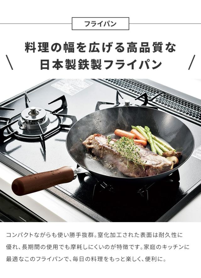 【値下げ】フライパンセット 鉄フライパン26cm/鉄炒め鍋30cm/ステンレス両手鍋20cm 3点セット 鉄製 フライパン いため鍋 さびにくい 国産 燕三条 IH/ガス火 オール熱源対応 錆びにくい 窒化加工 鉄分補給 木柄 調理器具 新生活 一人暮らし_5