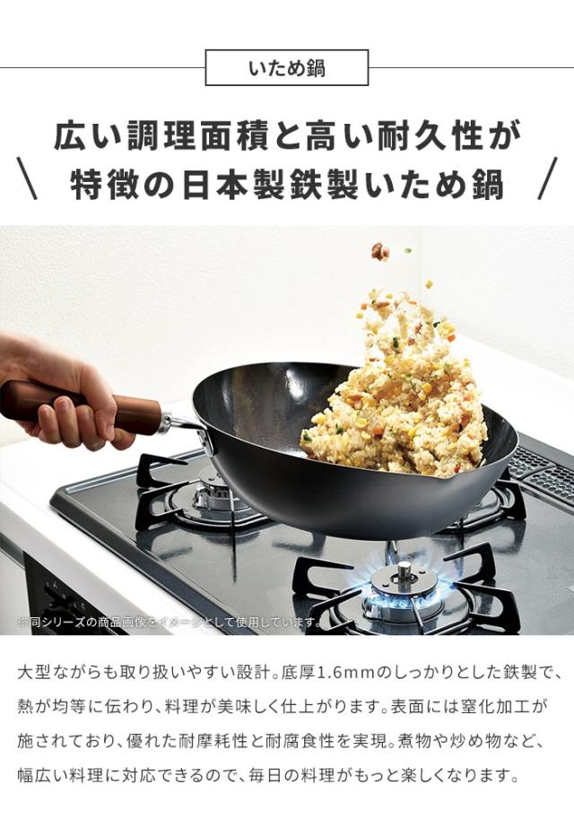 【値下げ】フライパンセット 鉄フライパン26cm/鉄炒め鍋30cm/ステンレス両手鍋20cm 3点セット 鉄製 フライパン いため鍋 さびにくい 国産 燕三条 IH/ガス火 オール熱源対応 錆びにくい 窒化加工 鉄分補給 木柄 調理器具 新生活 一人暮らし_6