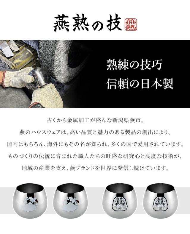 【値下げ】ステンレスタンブラー 390ml 2個組 スイングタンブラー 感温 桜と富士 ステンレス製 タンブラー ゆらゆら スイング 氷が入れやすい ウィスキー グラスタンブラー  ロックカップ 可愛い おしゃれ スタイリッシュ 贈り物 ギフト_1