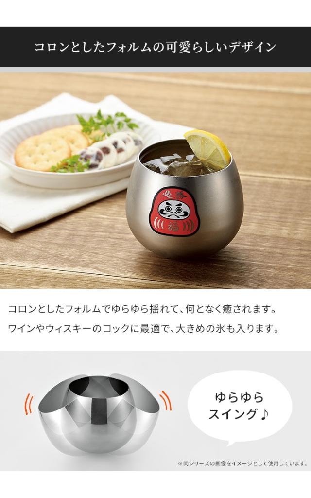 【値下げ】ステンレスタンブラー 390ml 2個組 スイングタンブラー 感温 桜と富士 ステンレス製 タンブラー ゆらゆら スイング 氷が入れやすい ウィスキー グラスタンブラー  ロックカップ 可愛い おしゃれ スタイリッシュ 贈り物 ギフト_3