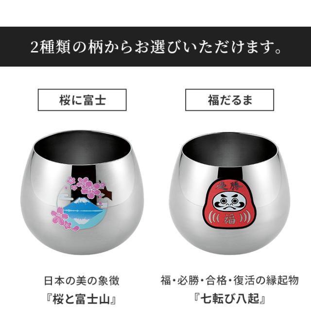 【値下げ】ステンレスタンブラー 390ml 2個組 スイングタンブラー 感温 桜と富士 ステンレス製 タンブラー ゆらゆら スイング 氷が入れやすい ウィスキー グラスタンブラー  ロックカップ 可愛い おしゃれ スタイリッシュ 贈り物 ギフト_4