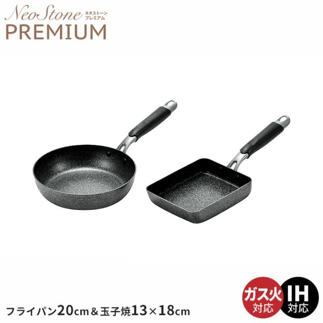フライパン 20cm/卵焼き器 フライパン 2点セット 玉子焼き器 IH ガス火 3層ハードコート 軽量 フッ素加工 汚れ キズに 強い 金属ヘラOK オール熱源対応 調理器具 炒め鍋 いため鍋 キッチンツール 新生活 一人暮らしの通販は