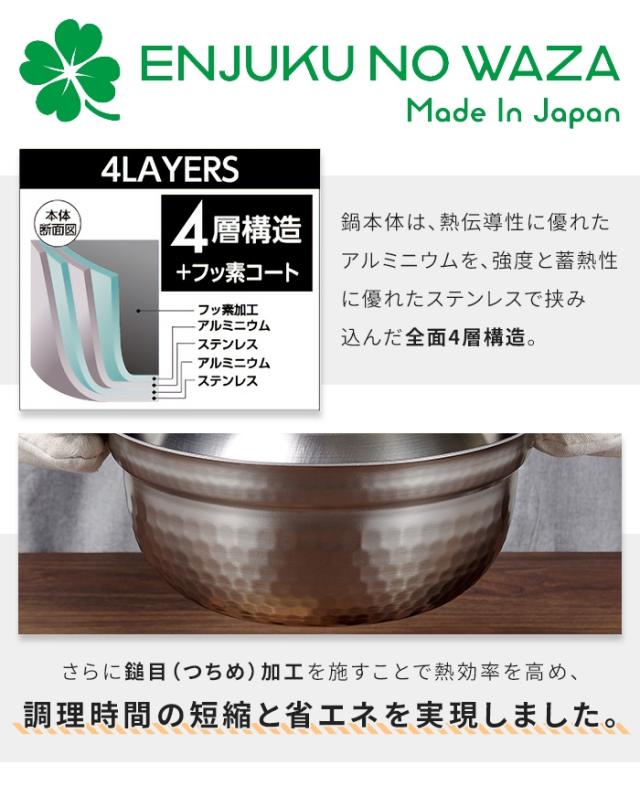 【値下げ】鍋 20cm 3合炊き 炊飯鍋 ごはん鍋 土鍋 炊飯用鍋 アルミ ステンレス 4層構造 マルチご飯鍋 槌目仕上げ フッ素加工 こびりつきにくい IH対応 ガス火対応 卓上ガスコンロ対応 省エネ 時短調理 煮込み鍋 焼き鍋 万能鍋 日本製 燕三条 新生活 一人暮らし_2