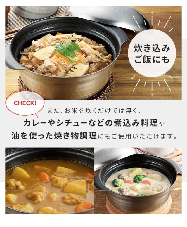 【値下げ】鍋 20cm 3合炊き 炊飯鍋 ごはん鍋 土鍋 炊飯用鍋 アルミ ステンレス 4層構造 マルチご飯鍋 槌目仕上げ フッ素加工 こびりつきにくい IH対応 ガス火対応 卓上ガスコンロ対応 省エネ 時短調理 煮込み鍋 焼き鍋 万能鍋 日本製 燕三条 新生活 一人暮らし_4