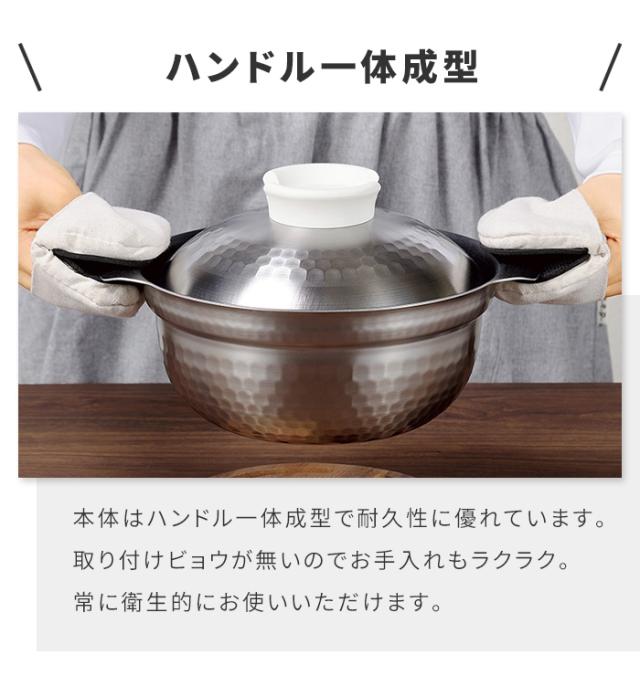 【値下げ】鍋 20cm 3合炊き 炊飯鍋 ごはん鍋 土鍋 炊飯用鍋 アルミ ステンレス 4層構造 マルチご飯鍋 槌目仕上げ フッ素加工 こびりつきにくい IH対応 ガス火対応 卓上ガスコンロ対応 省エネ 時短調理 煮込み鍋 焼き鍋 万能鍋 日本製 燕三条 新生活 一人暮らし_6