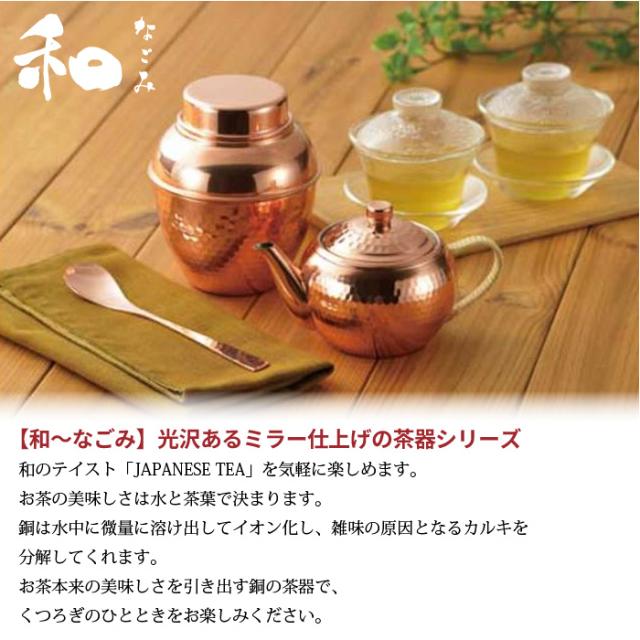 木箱入り 茶器3点セット 茶壷 急須 長茶匙 茶こし付 純銅製 槌目 来客用 お茶 茶道具 茶器 日本製 燕三条 銅 おしゃれ 人気の通販はau Pay マーケット クツログ 木箱入り 茶器3点セット 茶壷 急須 長茶匙 茶こし付 純銅製 槌目 来客用 お茶 茶道具 茶器 日本製 燕三条 銅 おしゃれ 人気の通販はau Pay マーケット クツログ