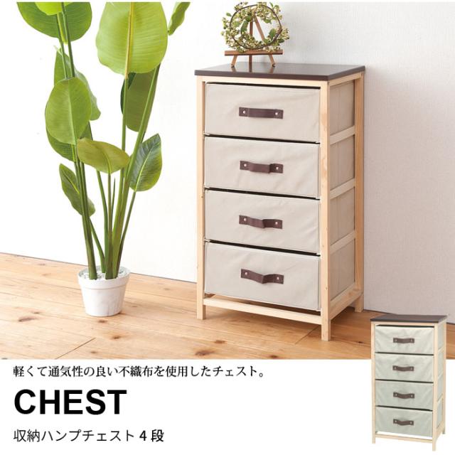 衣類収納 タンス 【値下げ】