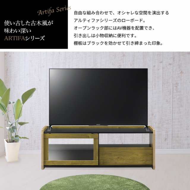 テレビラック テレビ台 ローボード 幅120 50インチ対応 引き戸 引出し