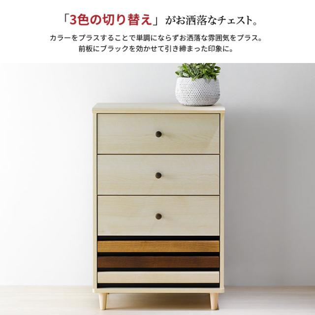 側面ゲーム盤 用だんす 幅60糎 4段 引き出し納める 木製 リビング 御召しもの 納める タンス 脚付き添い人 御召しもの納める レトロ カントリー 格好のいい 可愛らしい