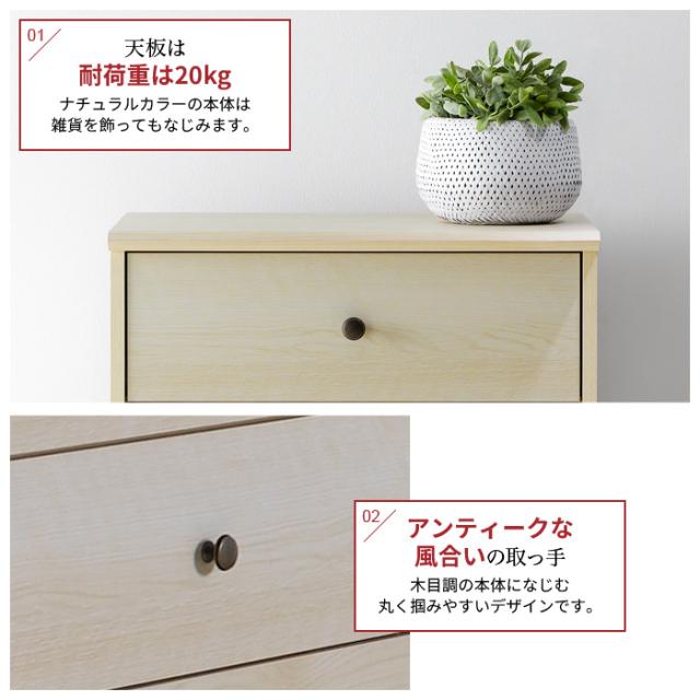 側面ゲーム盤 用だんす 幅60糎 4段 引き出し納める 木製 リビング 御召しもの 納める タンス 脚付き添い人 御召しもの納める レトロ カントリー 格好のいい 可愛らしい