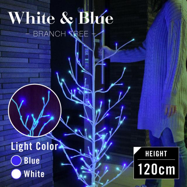 ツリー Ledライト ブランチツリー オブジェ イルミネーション ライト クリスマス 電飾 インテリア 1cm 白樺 ホワイト 点灯の通販はau Pay マーケット クツログ
