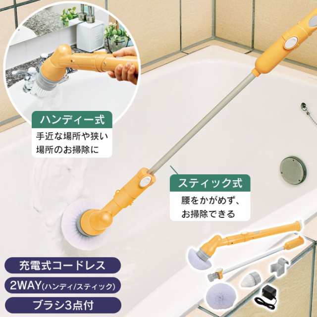 電動 ポリッシャー 充電式 ロング スティック ハンディー 2way