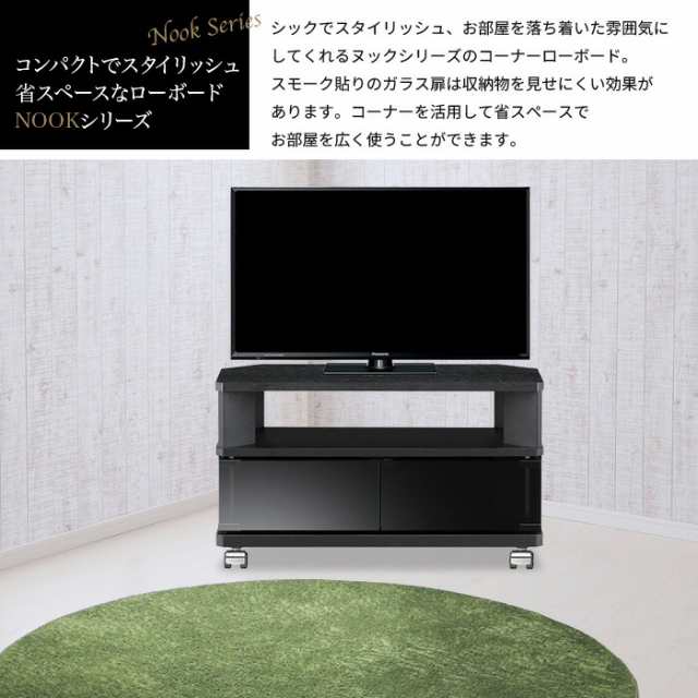 コーナー テレビ台 幅60 26インチ対応 テレビボード テレビラック キャスター付 省スペース TV台 ブラック シンプルの通販はau PAY  マーケット - お取り寄せグルメスイーツの味ログ | au PAY マーケット－通販サイト