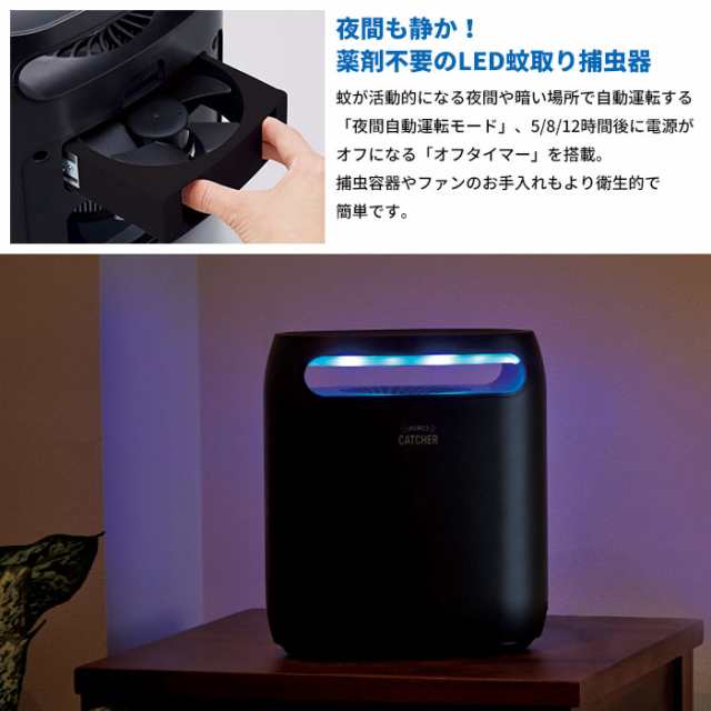 捕虫器 おしゃれ Led 蚊取り 薬剤なし 蚊取り器 Ledライト Usb 静音