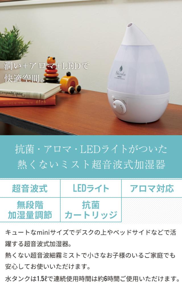 加湿器 しずく型 Ledライト付き 超音波式加湿器 卓上 オフィス 1 5l 超音波加湿器 アロマ おしゃれ アロマ加湿器 自動停止機能 省エネ 節の通販はau Pay マーケット お取り寄せグルメスイーツの味ログ